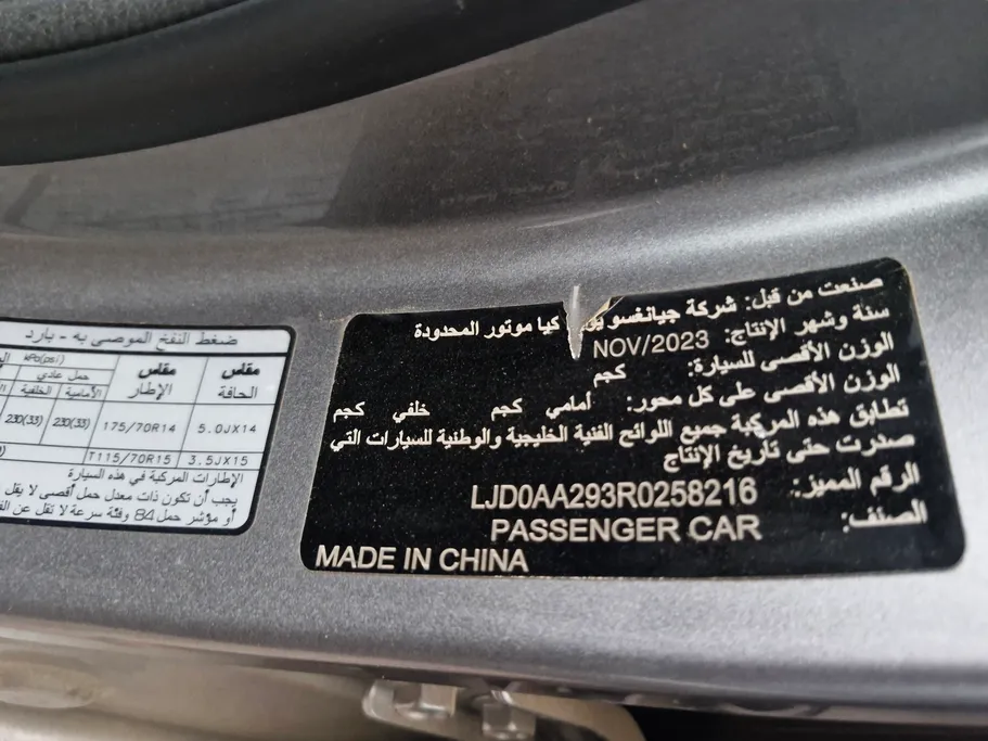 كيا بيجاس EX 2024 
