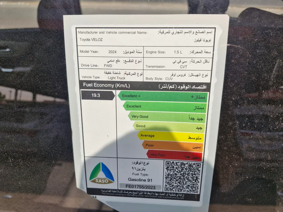 تويوتا فيلوز GLX 2024 