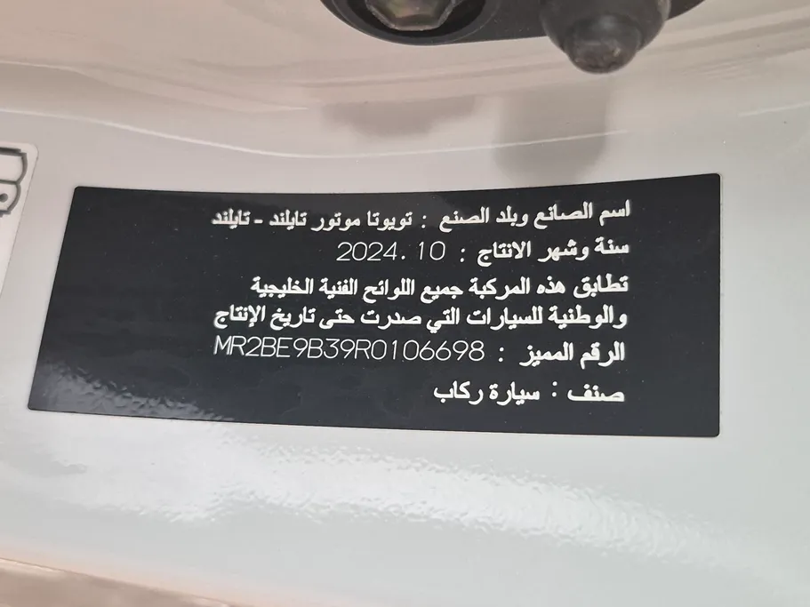 تويوتا يارس Y Plus 2024 