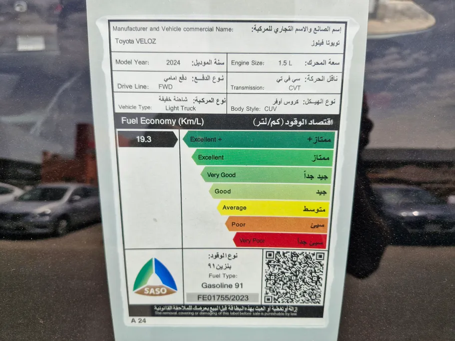 تويوتا فيلوز GLX 2024 