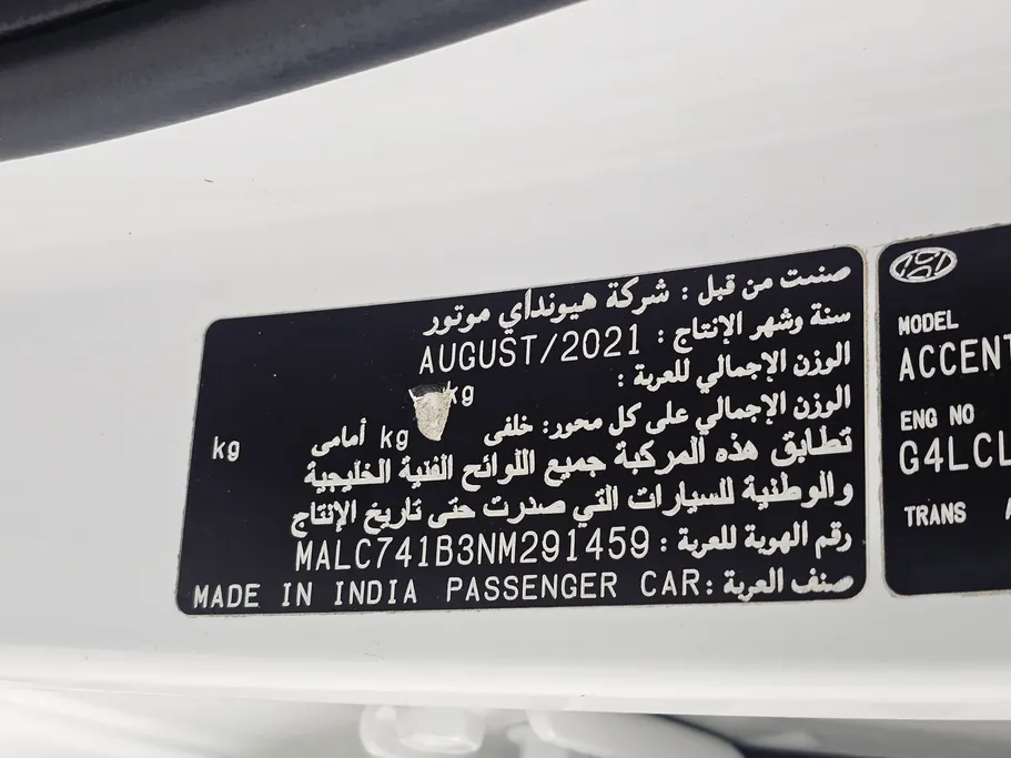 هيونداي اكسنت سمارت 2022 