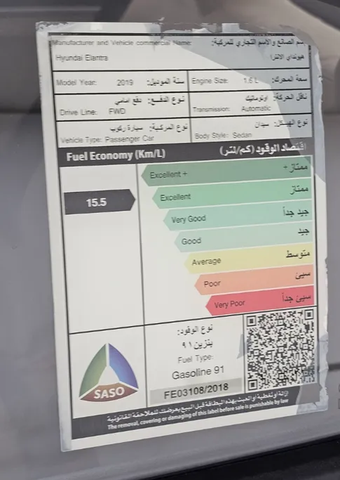 هيونداي النترا جي إل 2019 
