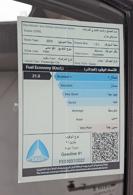 سوزوكي ديزاير GL 2023 