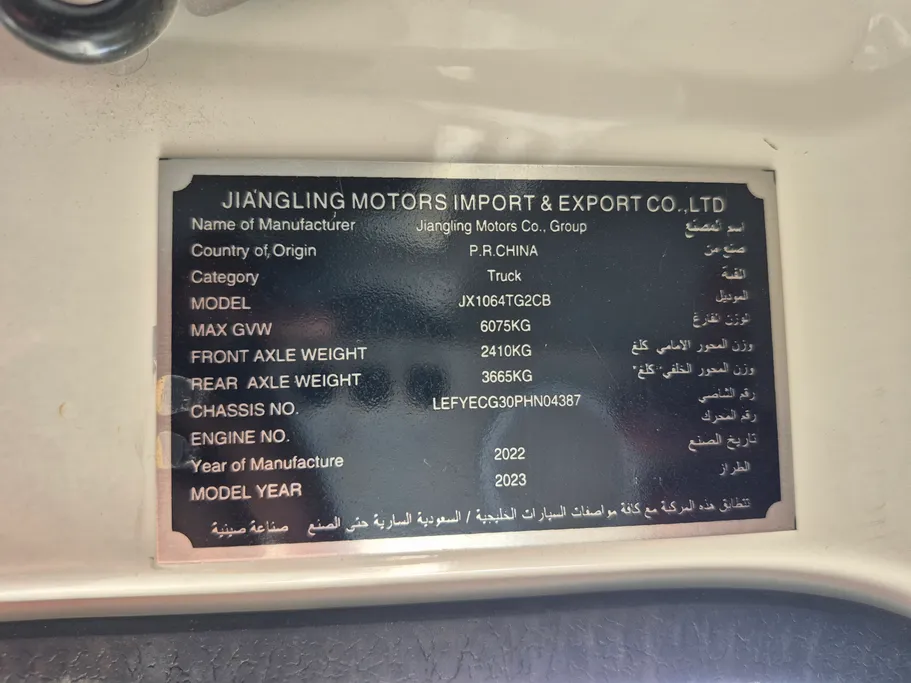 JMC كارينق بلس ان 720 - 2.5 طن 2023 