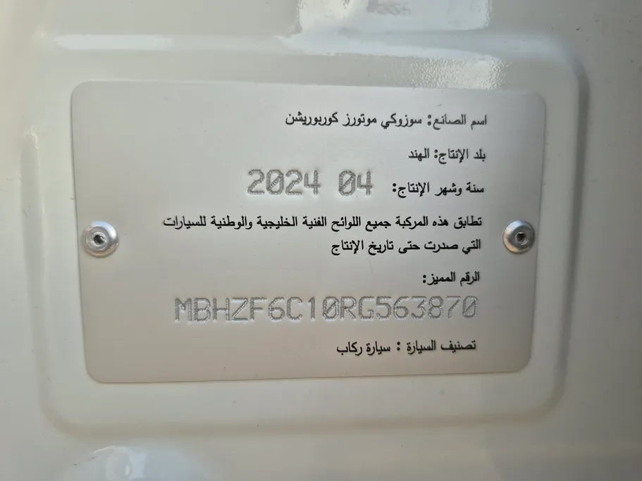 سوزوكي ديزاير GLX 2024 