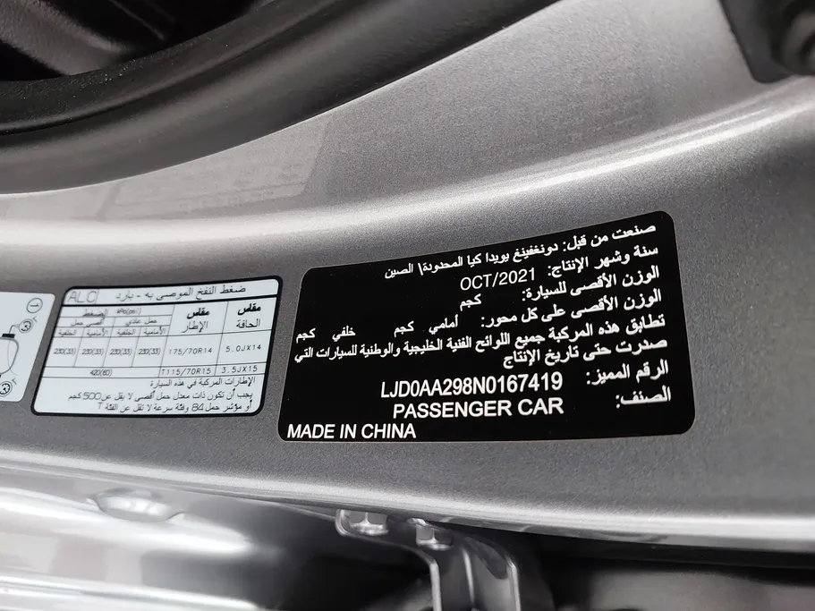 2022 Kia Pegas LX 