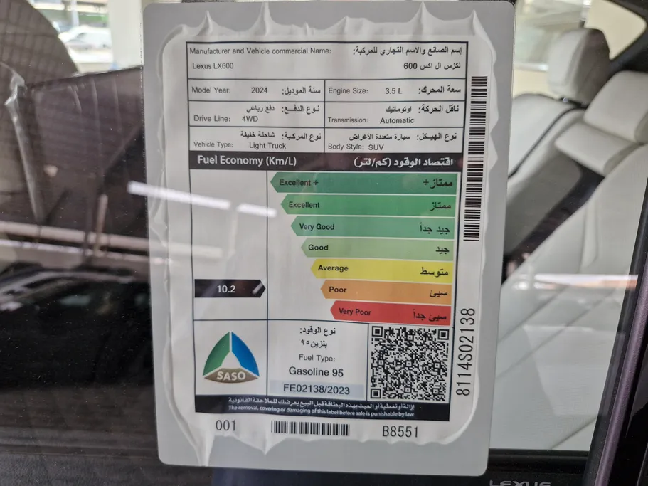 لكزس LX 600 BB Elite 2024 