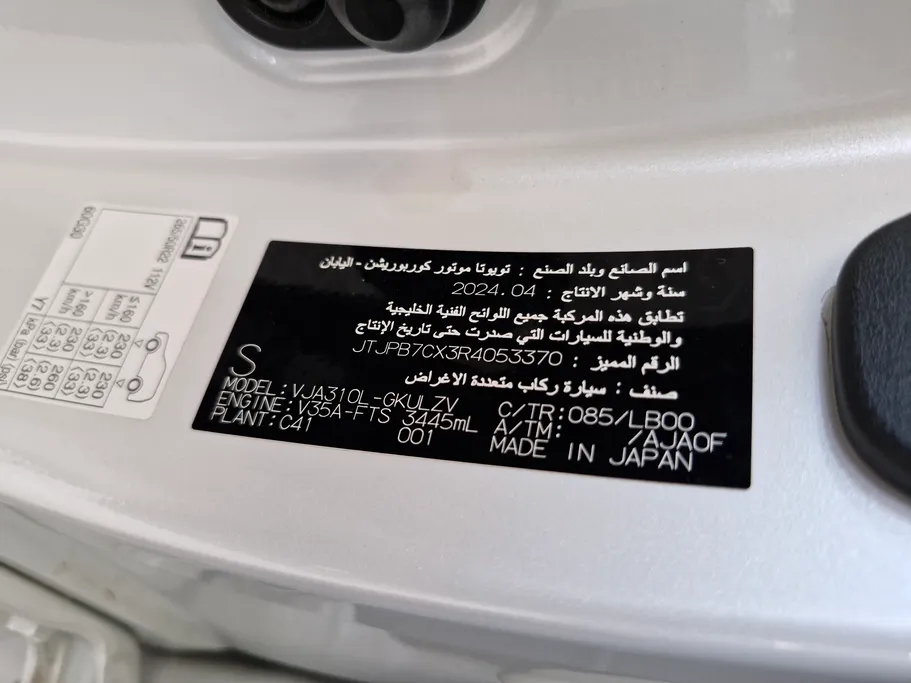 لكزس LX 600 BB Elite 2024 