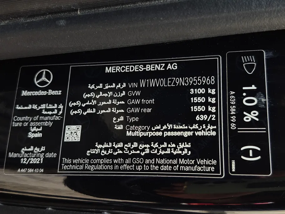 مرسيدس V250  2022 