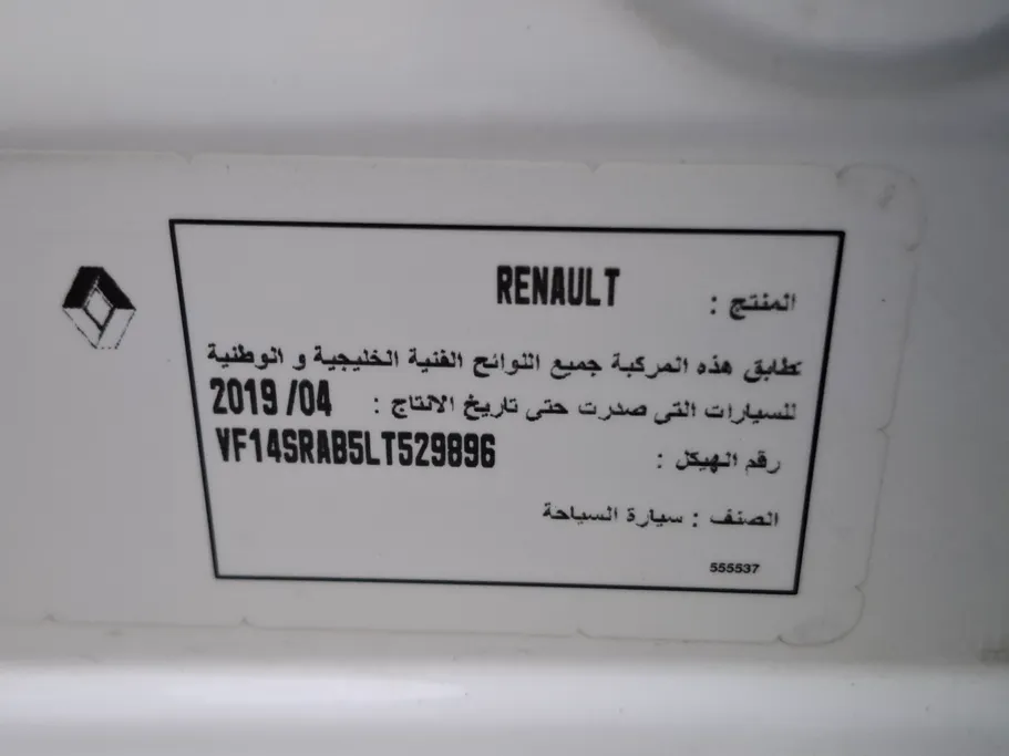 2020 Renault Symbol PE 