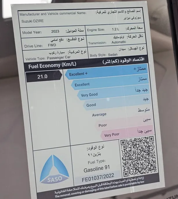 2023 Suzuki Dzire GL 