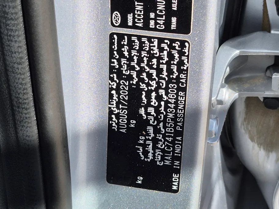2023 Hyundai Accent Smart 