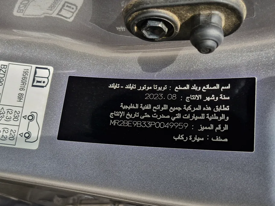2023 Toyota Yaris  Y Plus 