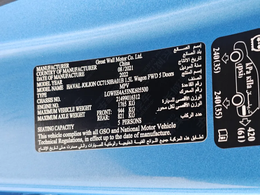 هافال جوليان اكتيف 2022 