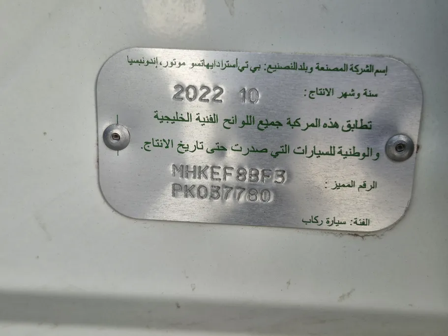 تويوتا راش G 2023 