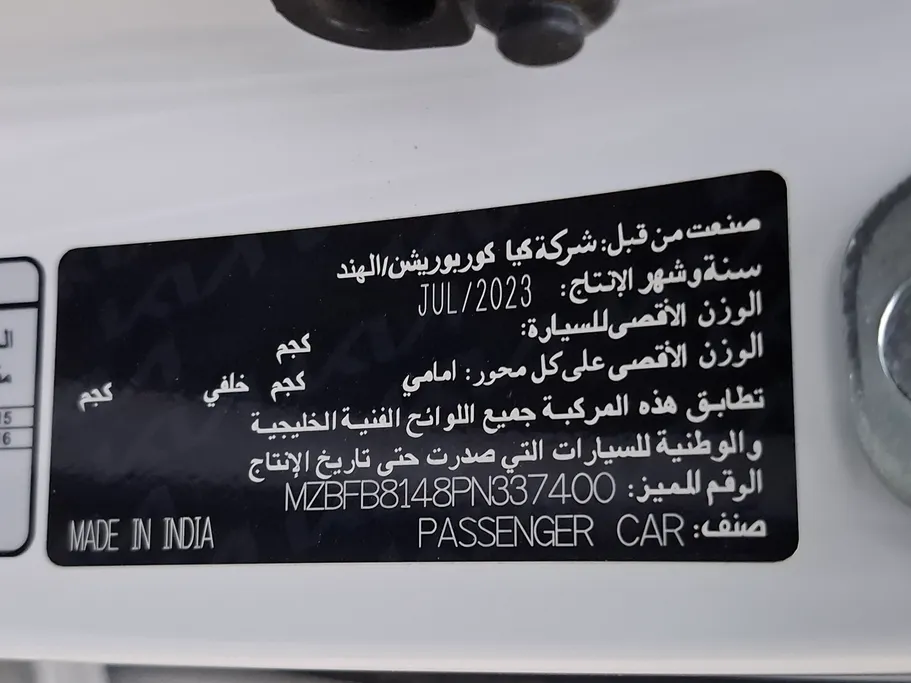 كيا سونيت GL 2023 