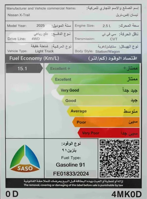 نيسان أكس تريل SV 2025 