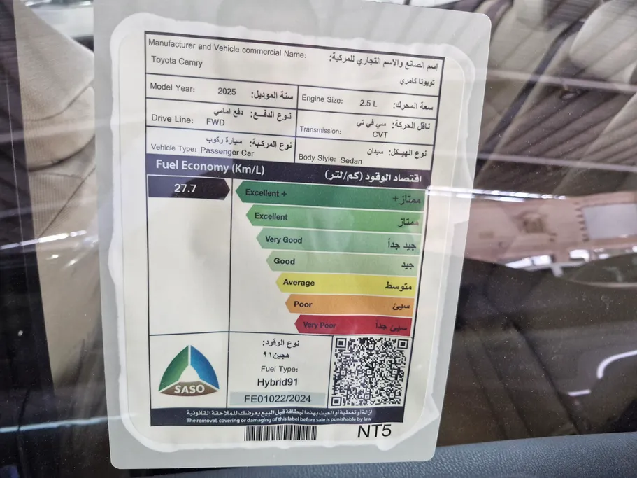 تويوتا كامري LE HEV 2025 