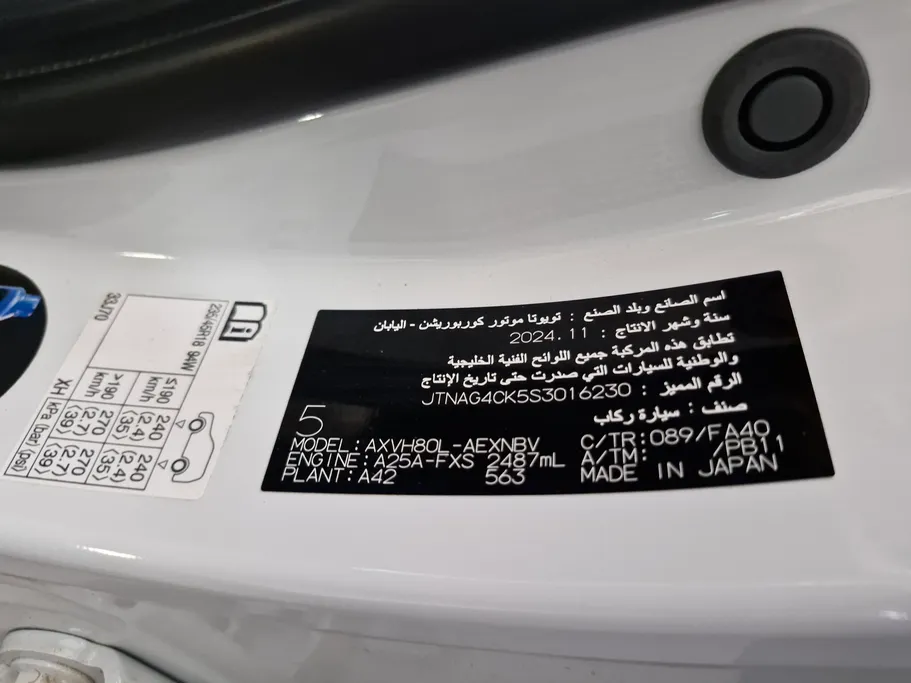 تويوتا كامري LE HEV 2025 