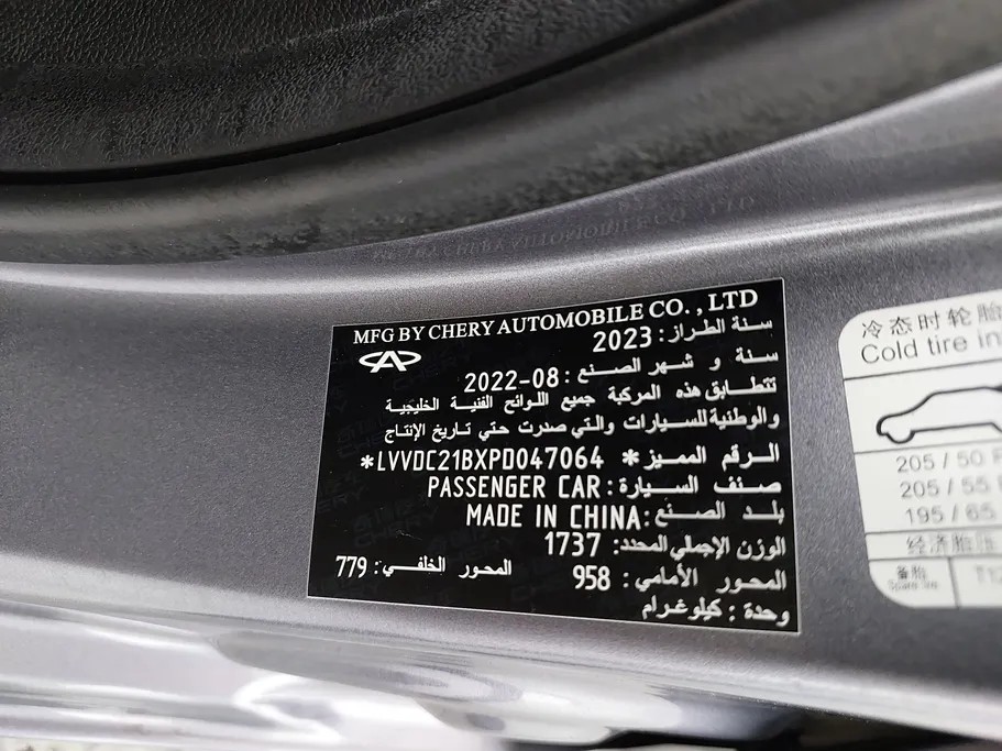 2023 Chery Arrizo 5 Comfort 