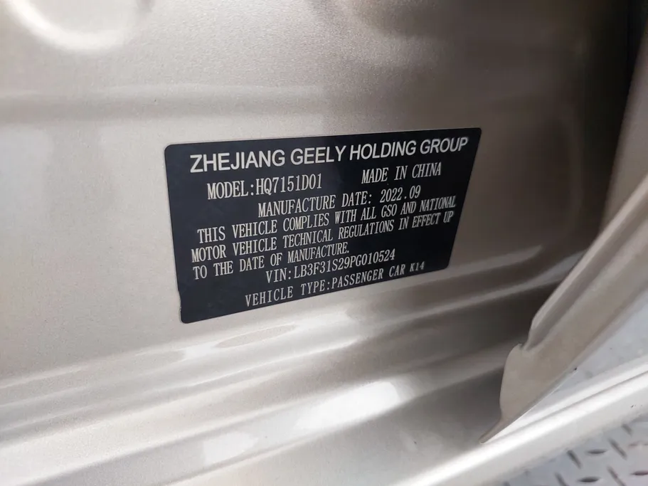 2023 Geely Emgrand GF 