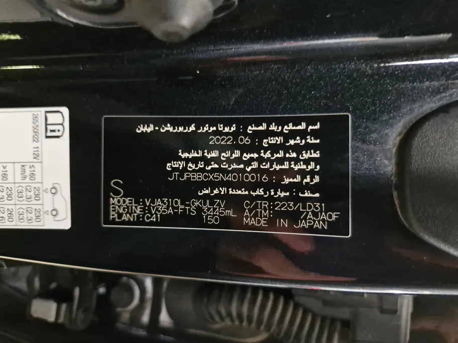 لكزس LX 600 FF F-Sport 2022 