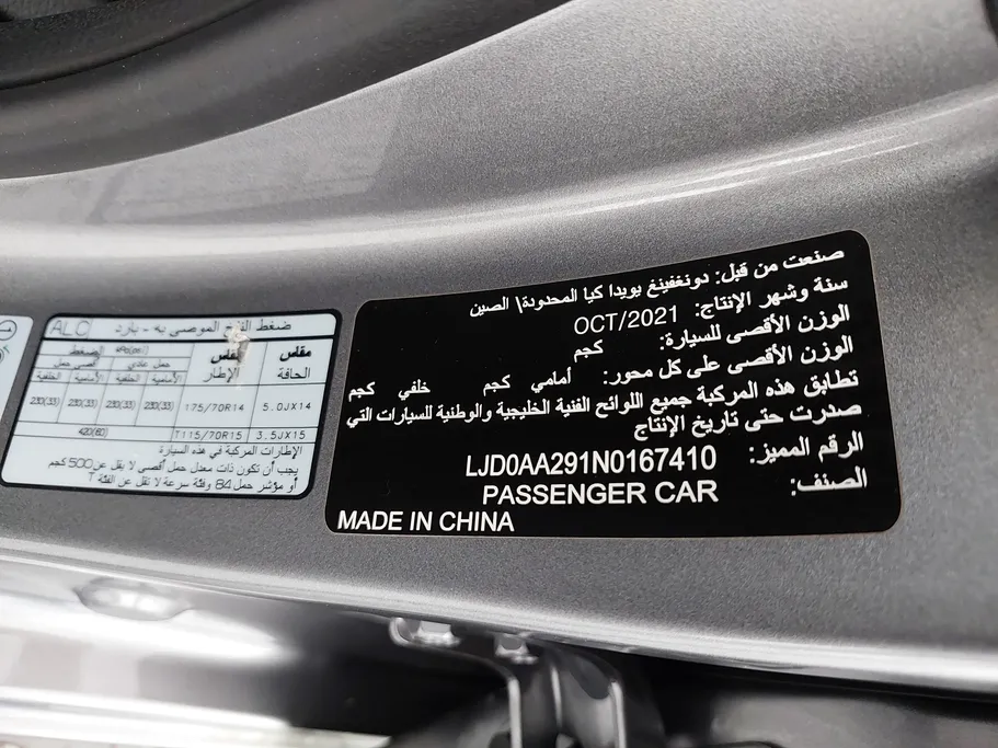 2022 Kia Pegas LX 