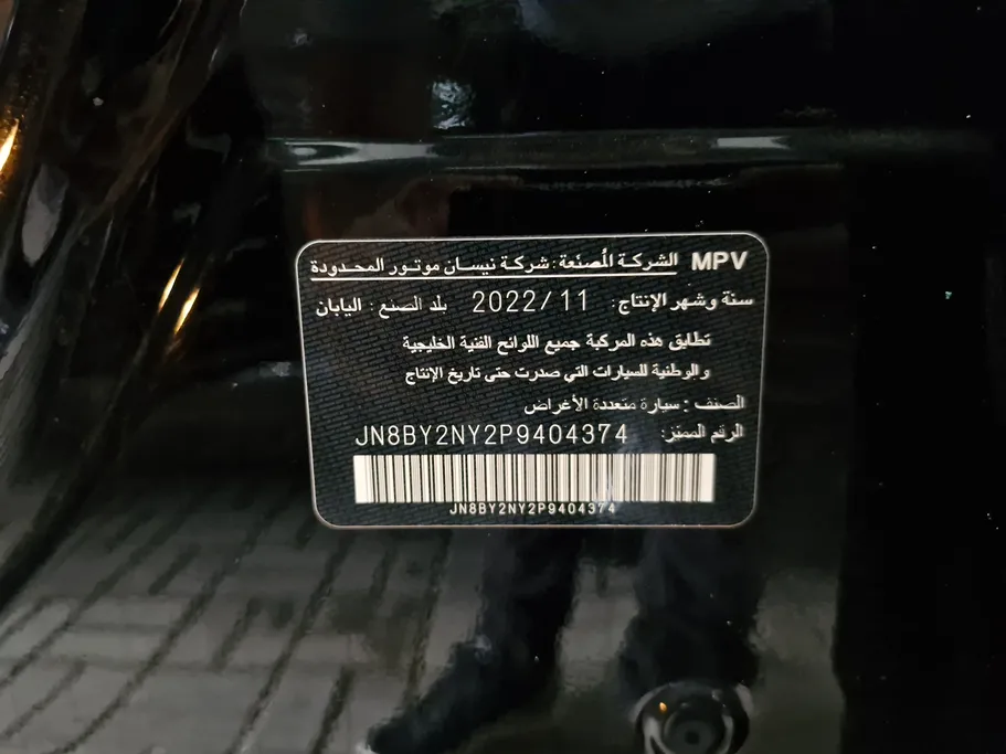 2023 Nissan Patrol Platinum 