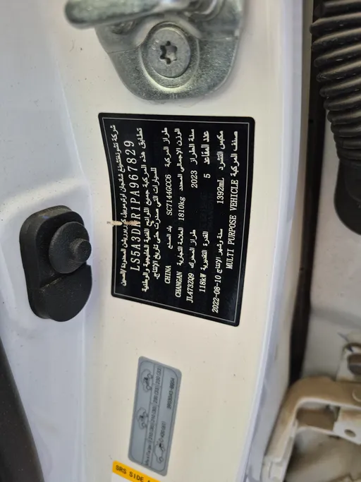 شانجان CS35 Plus Smart 2023 