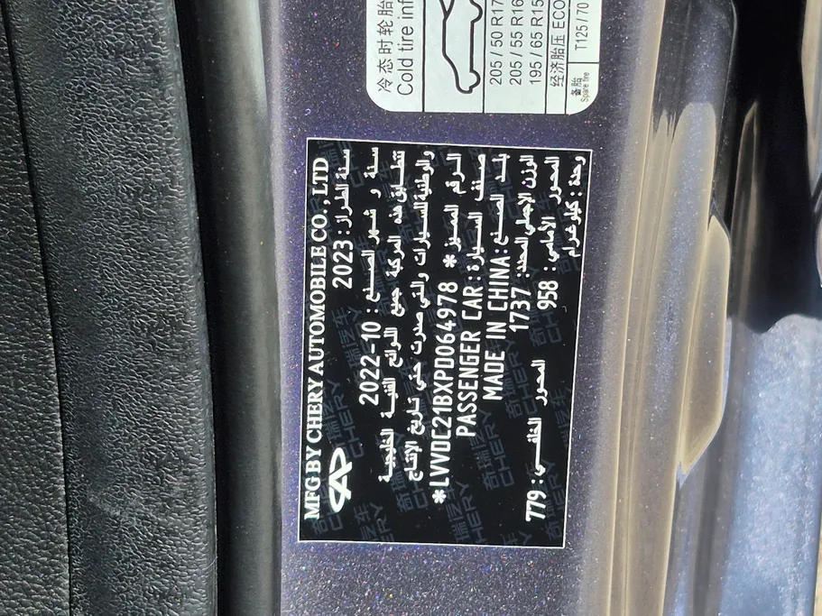 2023 Chery Arrizo 5 Comfort 