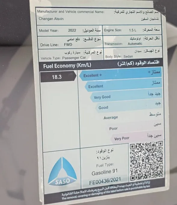 شانجان السفن Basic 2022 