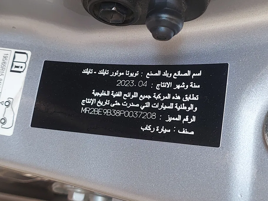 تويوتا يارس Y 2023 