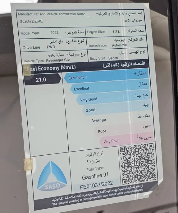 2023 Suzuki Dzire GL 