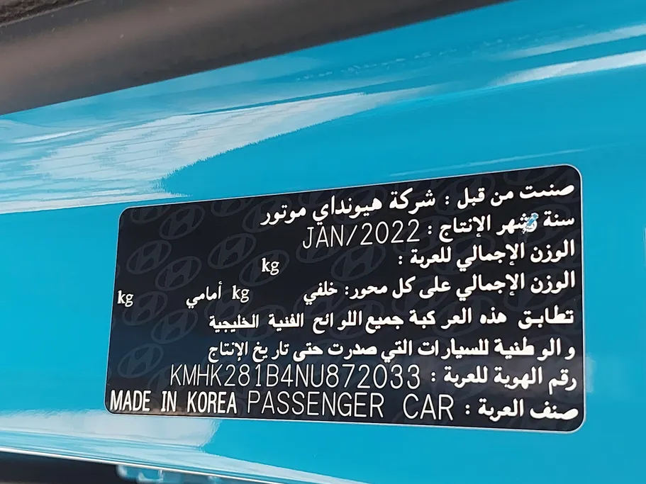 هيونداي كونا سمارت 2022 