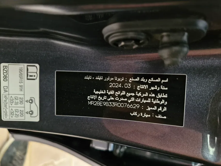 2024 Toyota Yaris  Y 