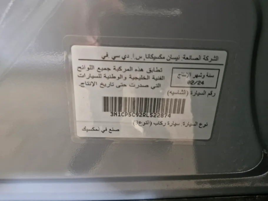 نيسان كيكس SV 2024 