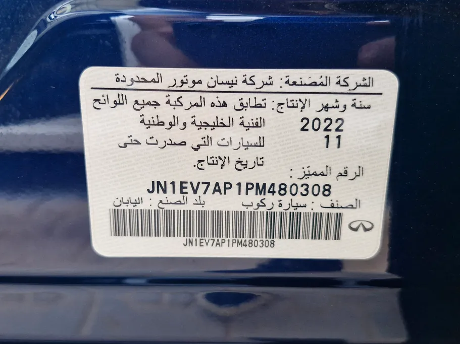 2023 Infiniti Q 50 