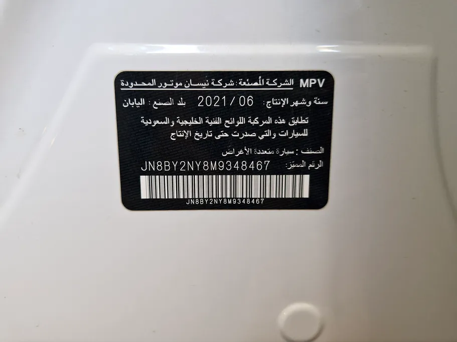 نيسان باترول SE Platinum 2021 