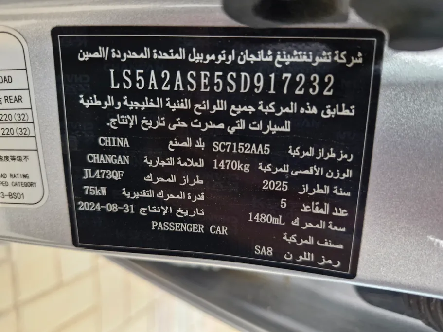 شانجان السفن Full Option 2025 