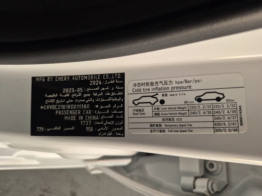 2024 Chery Arrizo 5 Comfort 