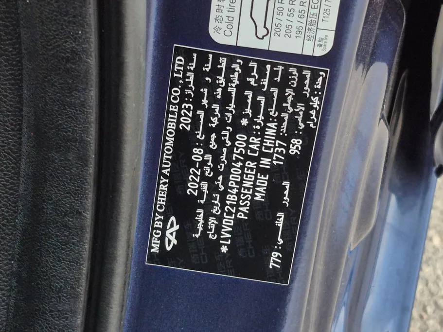 2023 Chery Arrizo 5 Comfort 