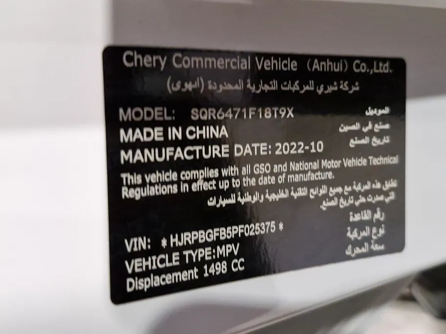 جيتور X70 Plus كومفورت 2023 