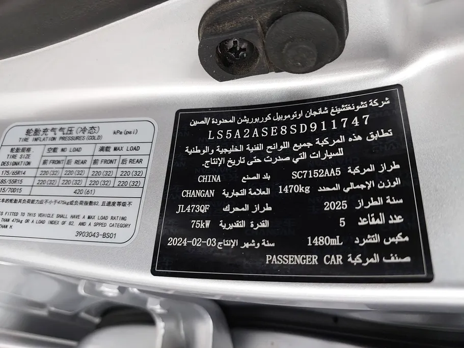2025 Changan Alsvin Full Option 