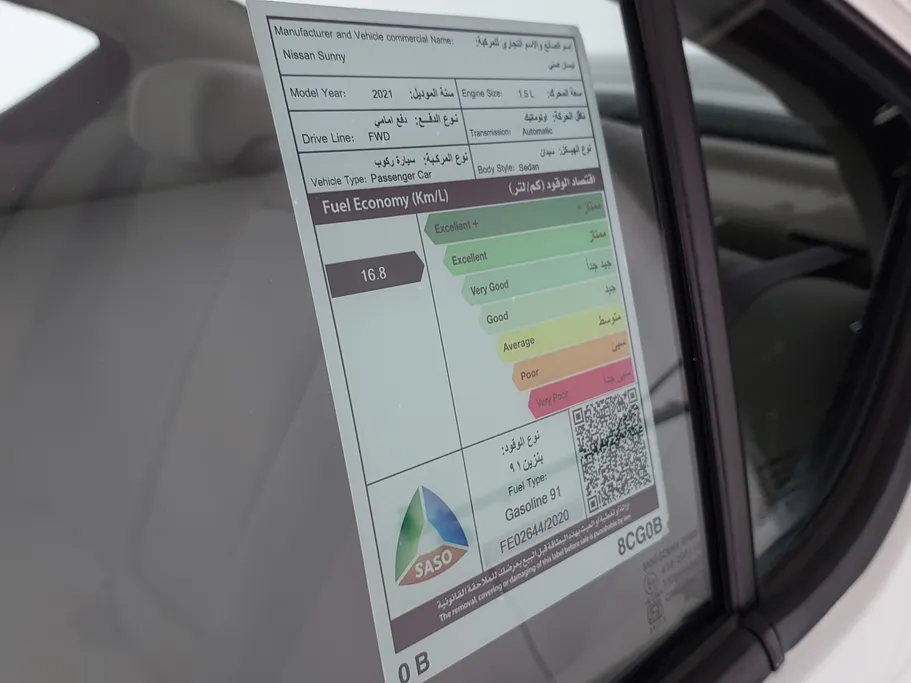 نيسان صني SV 2021 