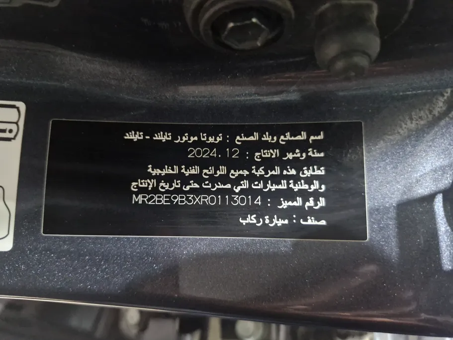 تويوتا يارس Y 2024 