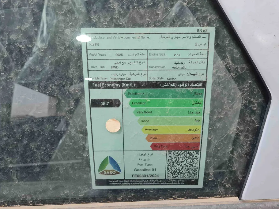 2025 Kia K5 GL Panorama 