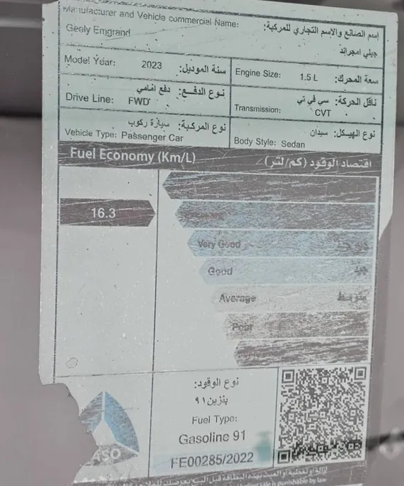 جيلي امجراند GS 2023 