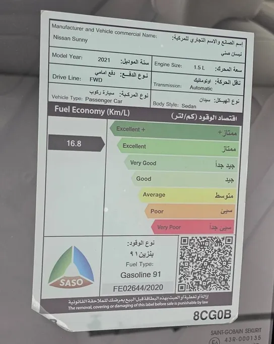 نيسان صني SV 2021 