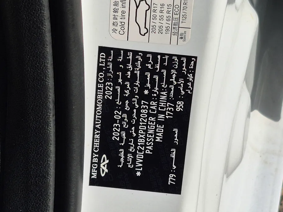 2023 Chery Arrizo 5 Comfort 