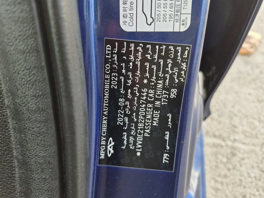2023 Chery Arrizo 5 Comfort 